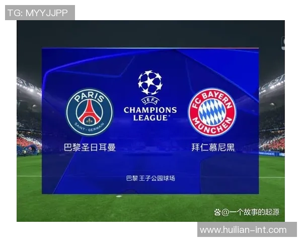 拜仁与巴黎欧冠对决日期揭晓球迷期待激烈较量 拜仁与巴黎欧冠对决日期揭晓球迷期待激烈较量