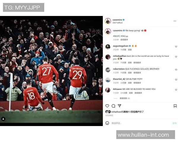 曼联对阵雷丁足总杯精彩直播全程回顾与赛后分析